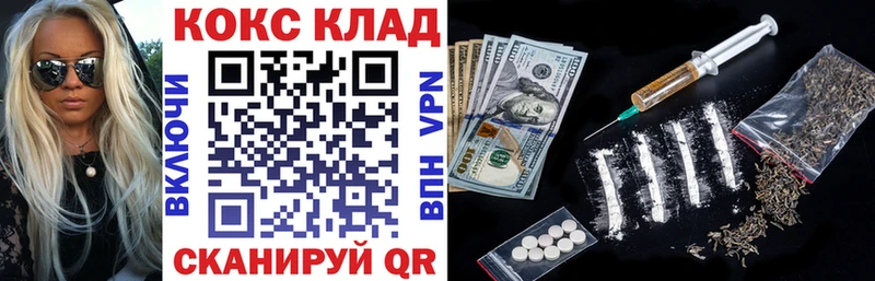 Cocaine FishScale  Мосальск 