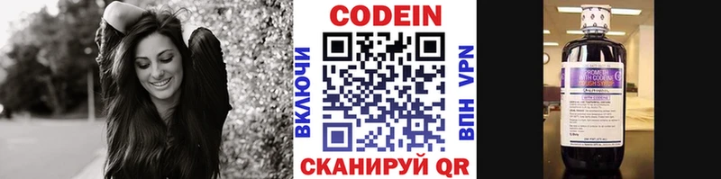 сколько стоит  Мосальск  Codein напиток Lean (лин) 