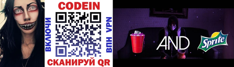 Codein Purple Drank Мосальск