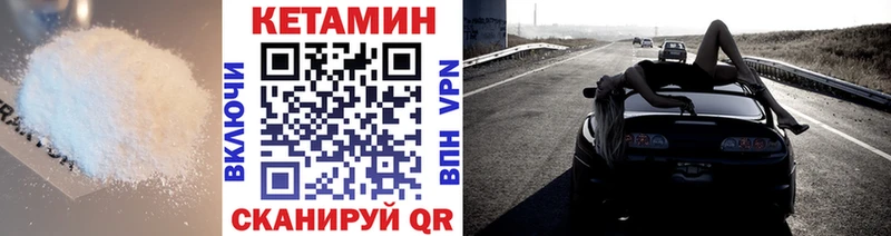 КЕТАМИН VHQ Мосальск