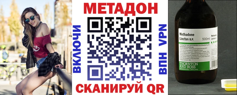 Метадон VHQ  Мосальск 